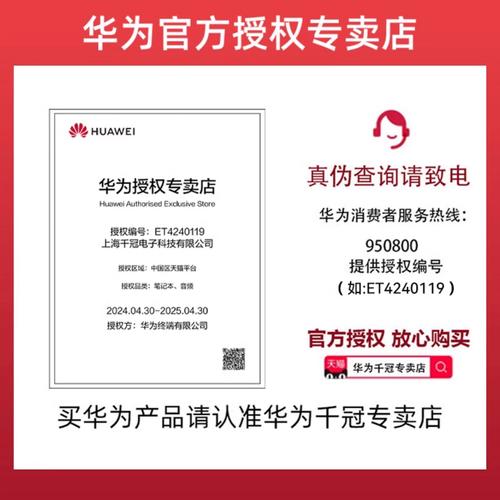 上海华为售后电话是多少？-第3张图片-索能光电网