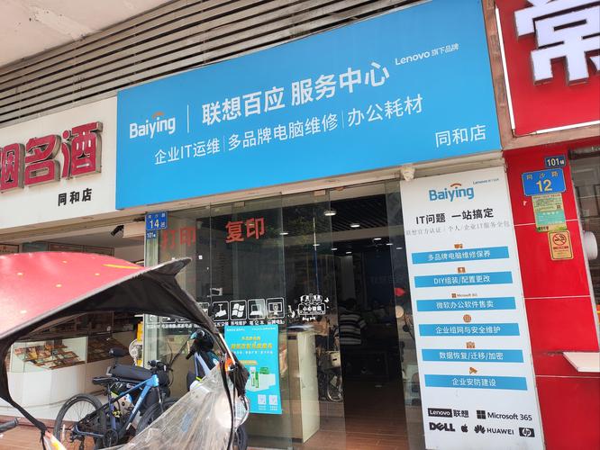 广州电脑维修电话是多少？-第2张图片-索能光电网