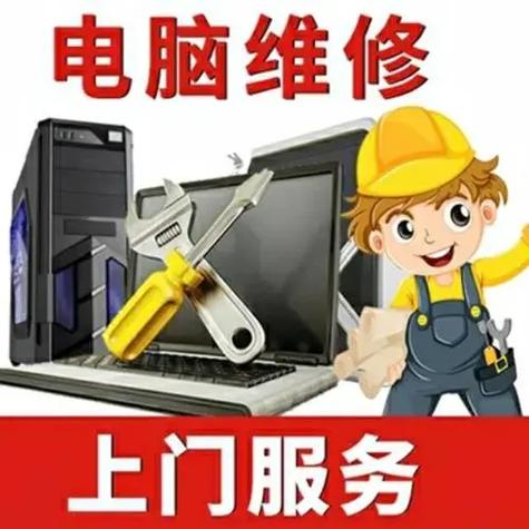 广州电脑维修电话是多少？-第1张图片-索能光电网