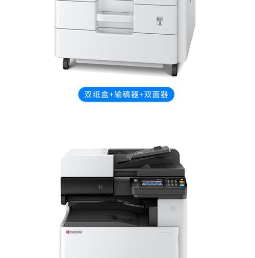 京瓷复印机维修电话是多少？-第1张图片-索能光电网