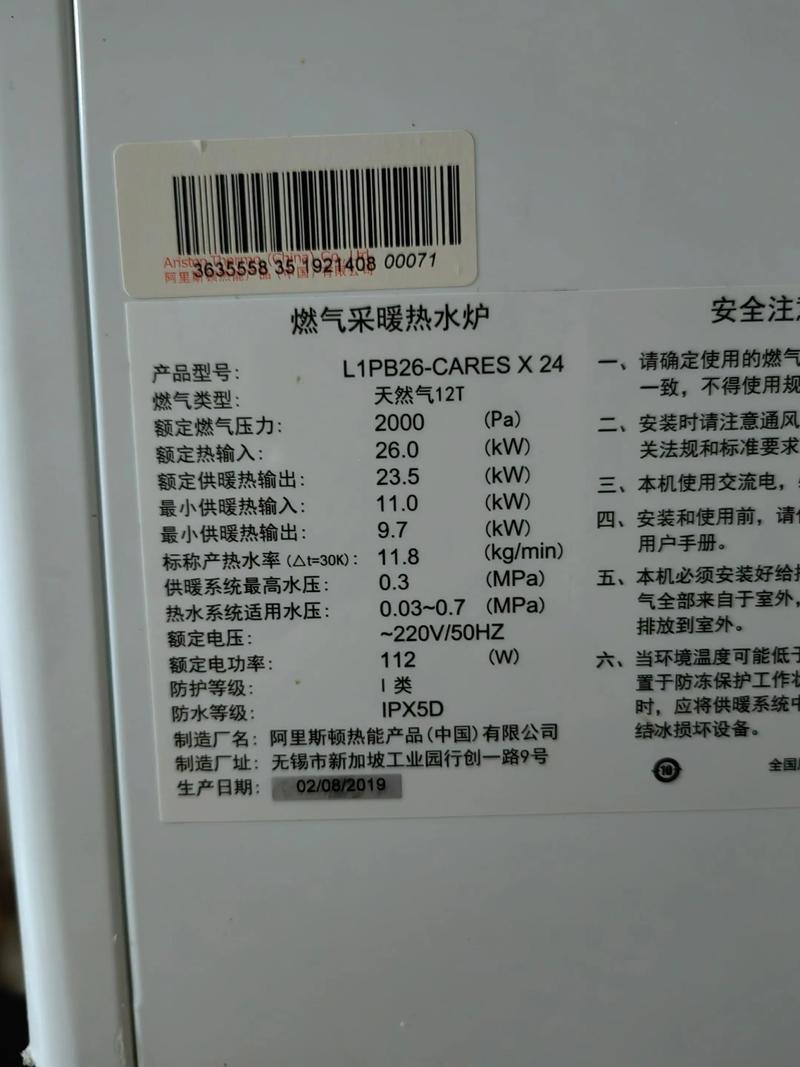 阿里斯顿长春销售电话是多少？-第2张图片-索能光电网