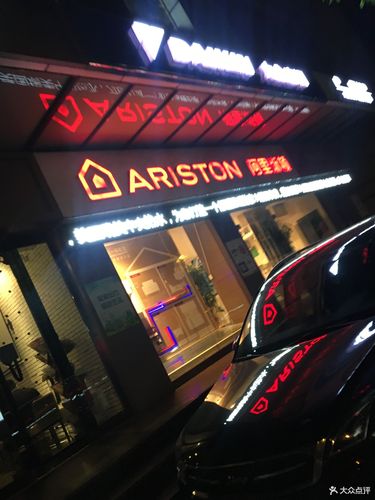 阿里斯顿长春销售电话是多少？-第3张图片-索能光电网
