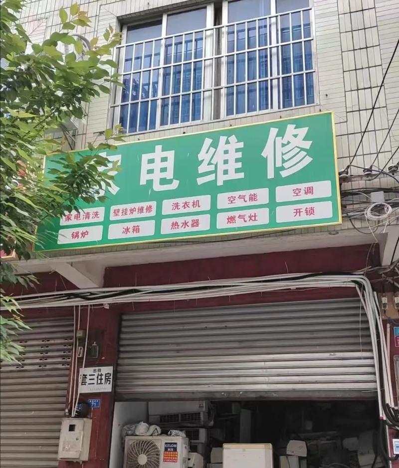 汉口修空调电话是多少？-第3张图片-索能光电网