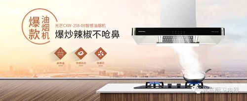 光芒油烟机维修电话是多少？-第3张图片-索能光电网