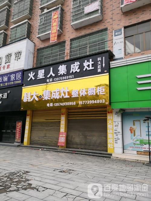 科大集成灶客服电话是多少？-第2张图片-索能光电网