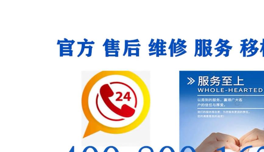 濮阳县海尔售后电话是多少？-第1张图片-索能光电网