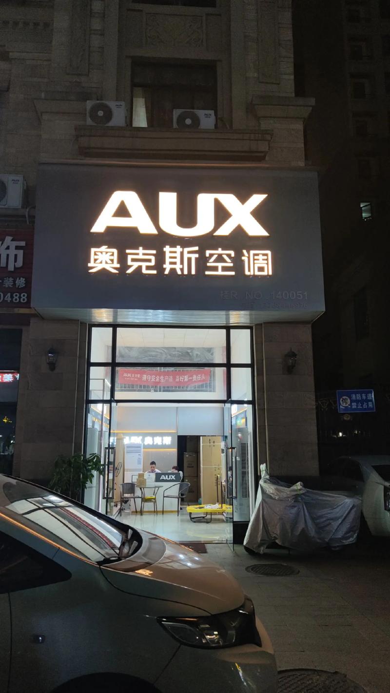 杭州奥克斯售后服务电话是多少？-第2张图片-索能光电网