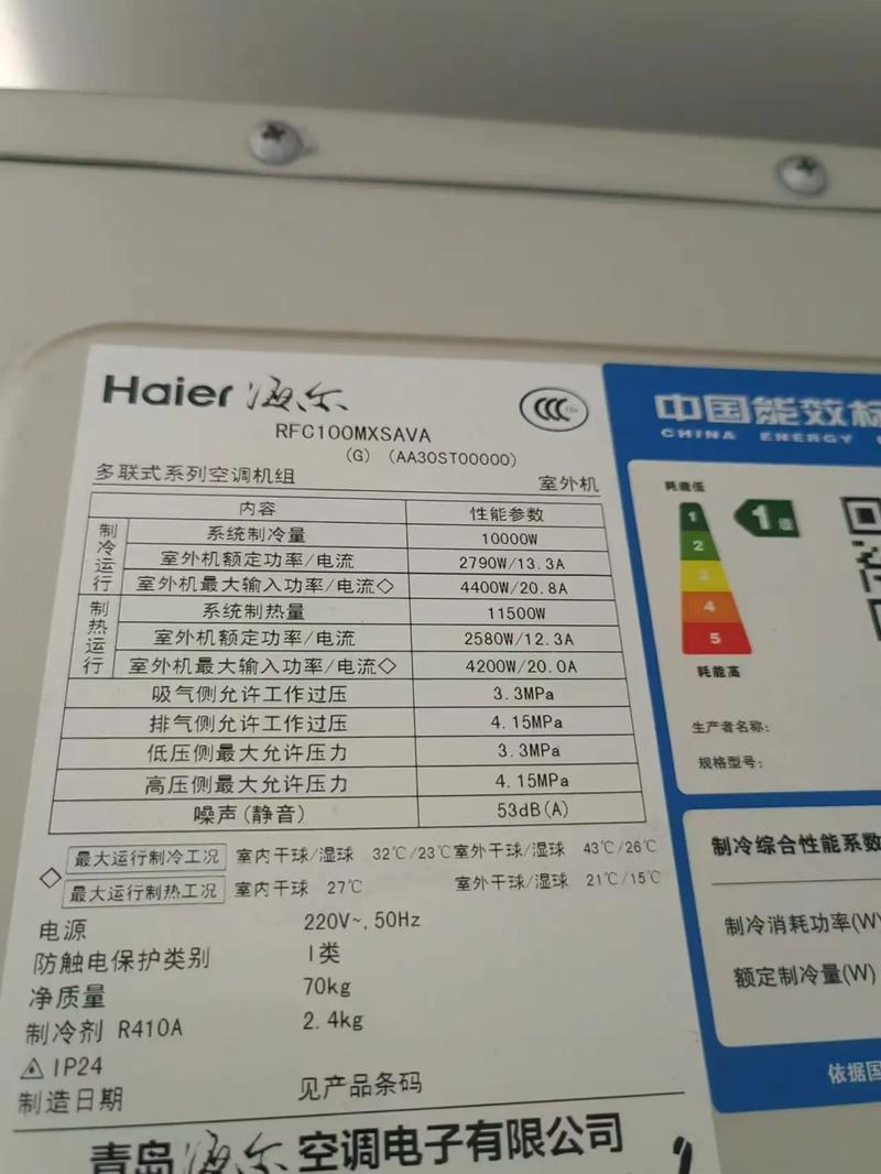 海尔空调官网投诉电话是多少？-第3张图片-索能光电网