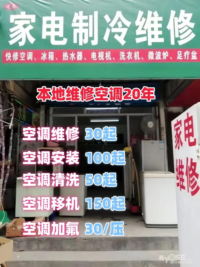 海尔空调修理电话是多少？-第1张图片-索能光电网