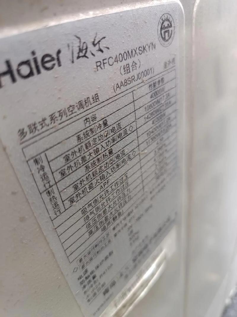 海尔空调修理电话是多少？-第2张图片-索能光电网