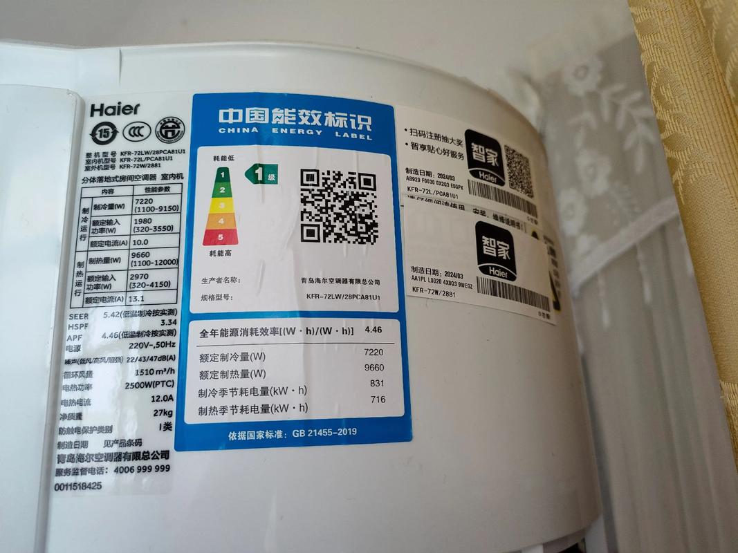 海尔空调修理电话是多少？-第3张图片-索能光电网