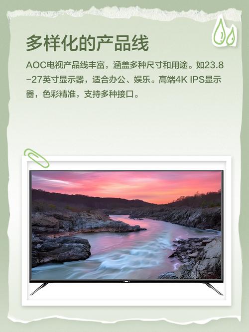 AOC电视机技术电话是什么？-第2张图片-索能光电网