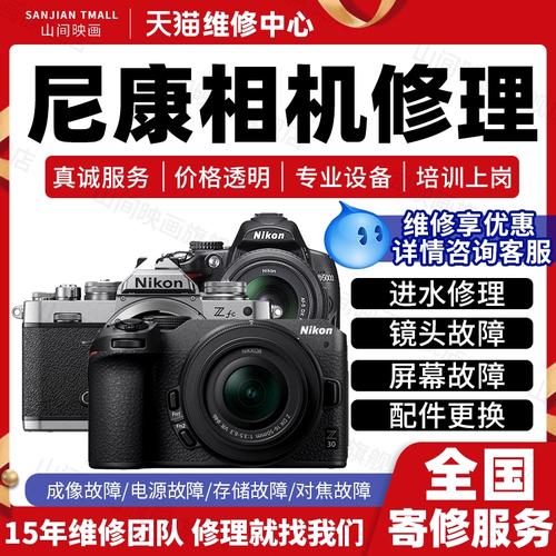 尼康相机售后电话是多少？-第3张图片-索能光电网