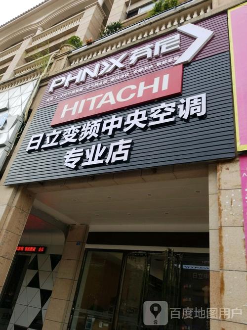 南宁日立空调维修电话是多少?-第2张图片-索能光电网 南宁日立空调维修电话是多少?-第2张图片-索能光电网