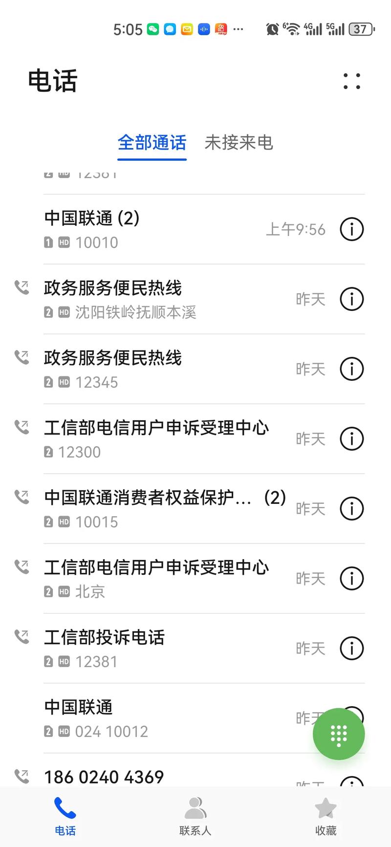 三星维修投诉电话是多少？-第3张图片-索能光电网