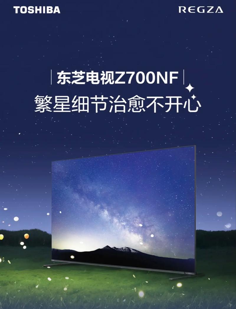 沈阳东芝电视安装电话是多少？-第3张图片-索能光电网