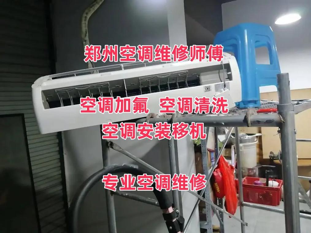 郑州家电维修电话是多少？-第1张图片-索能光电网