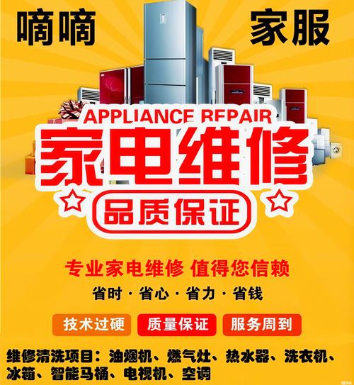 郑州家电维修电话是多少？-第2张图片-索能光电网