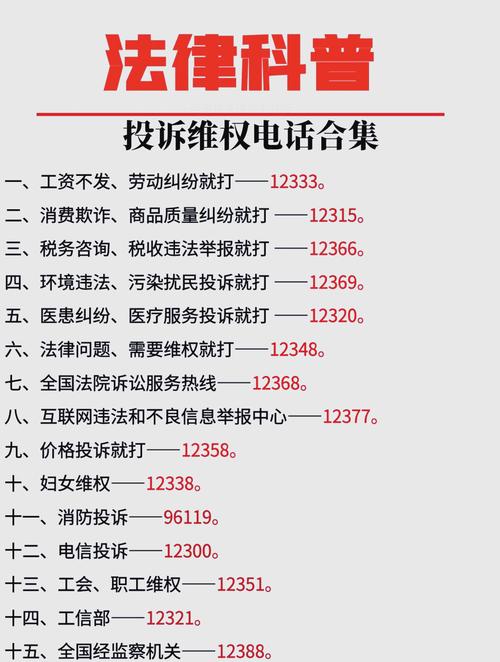 中国电器售后投诉电话怎么查？-第1张图片-索能光电网