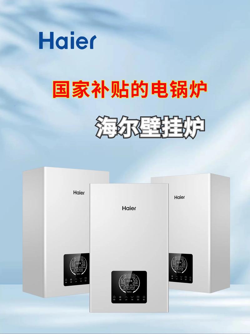 海尔壁挂炉服务电话是多少?-第1张图片-索能光电网 海尔壁挂炉服务电话是多少?-第1张图片-索能光电网