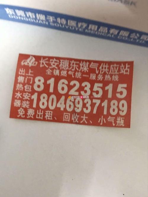 上海燃气报修电话是多少？-第3张图片-索能光电网