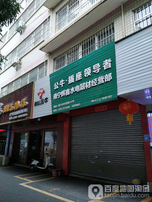 南宁水电维修电话是多少？-第1张图片-索能光电网