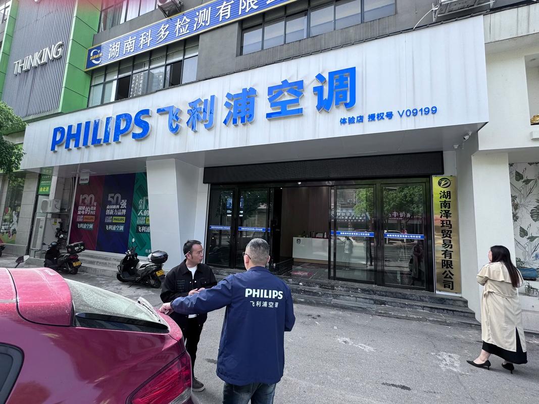 飞利浦西安售后电话是多少？-第2张图片-索能光电网