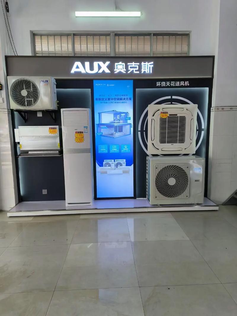 奥柯斯空调售后电话是多少？-第3张图片-索能光电网