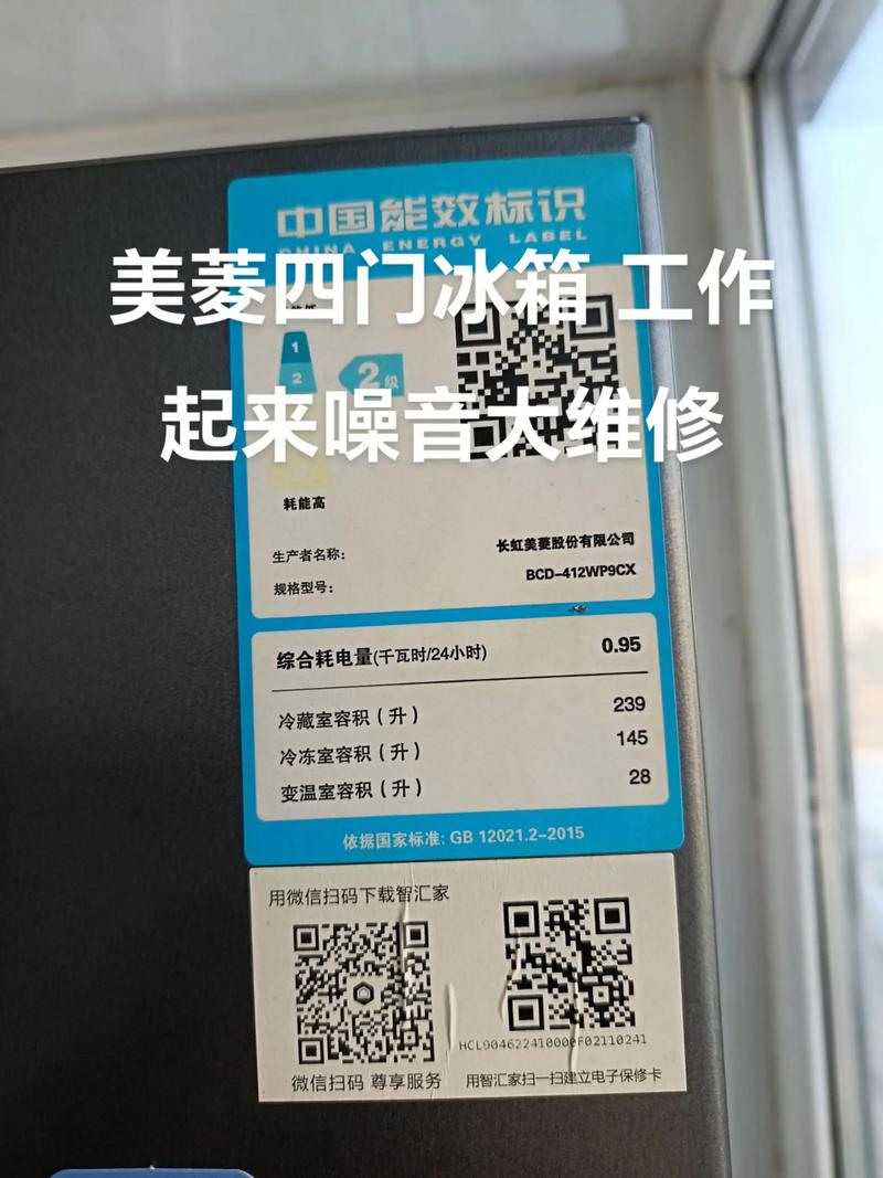 许昌美凌冰箱售后电话是多少？-第1张图片-索能光电网