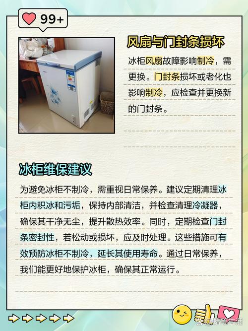 白雪冰柜售后电话是多少？-第3张图片-索能光电网