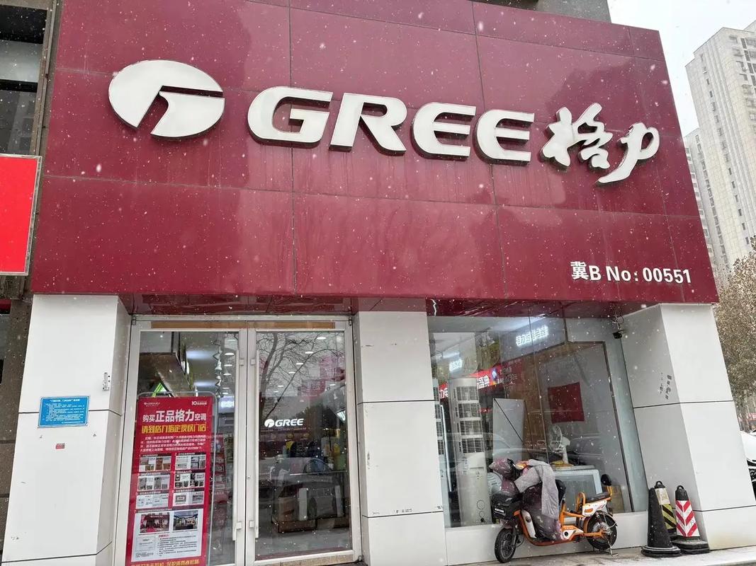 邵阳格力专卖店电话是多少？-第3张图片-索能光电网