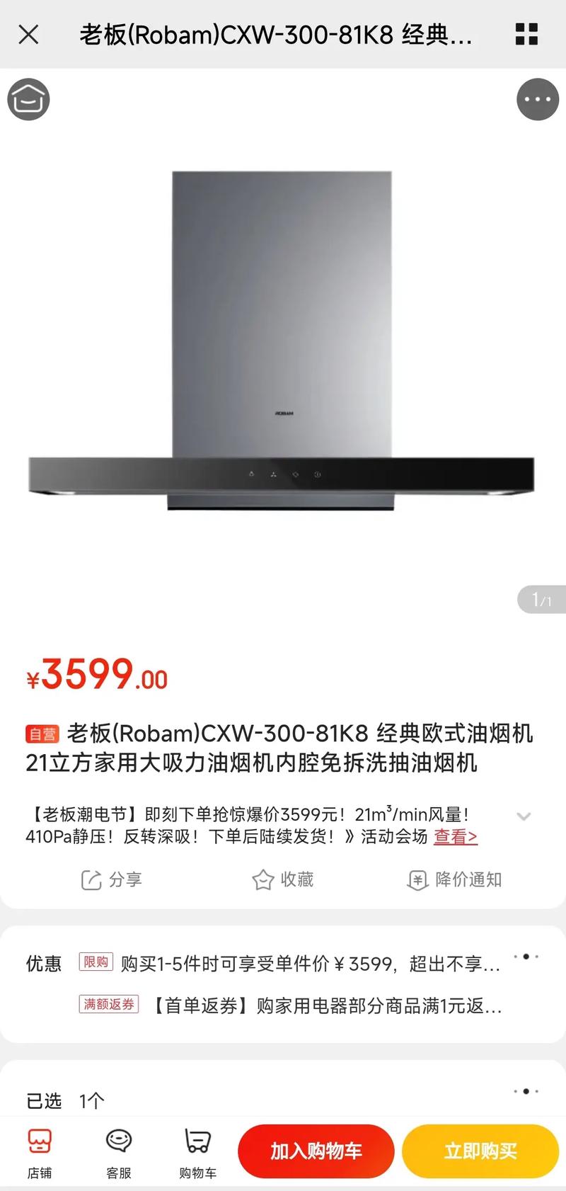 哈尔滨老板排烟机电话哪里能查到？-第1张图片-索能光电网