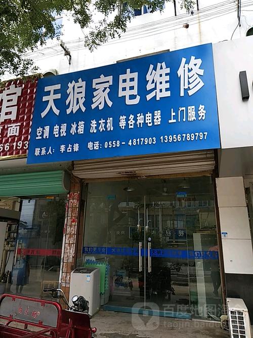 江岸区空调维修电话是多少？-第3张图片-索能光电网