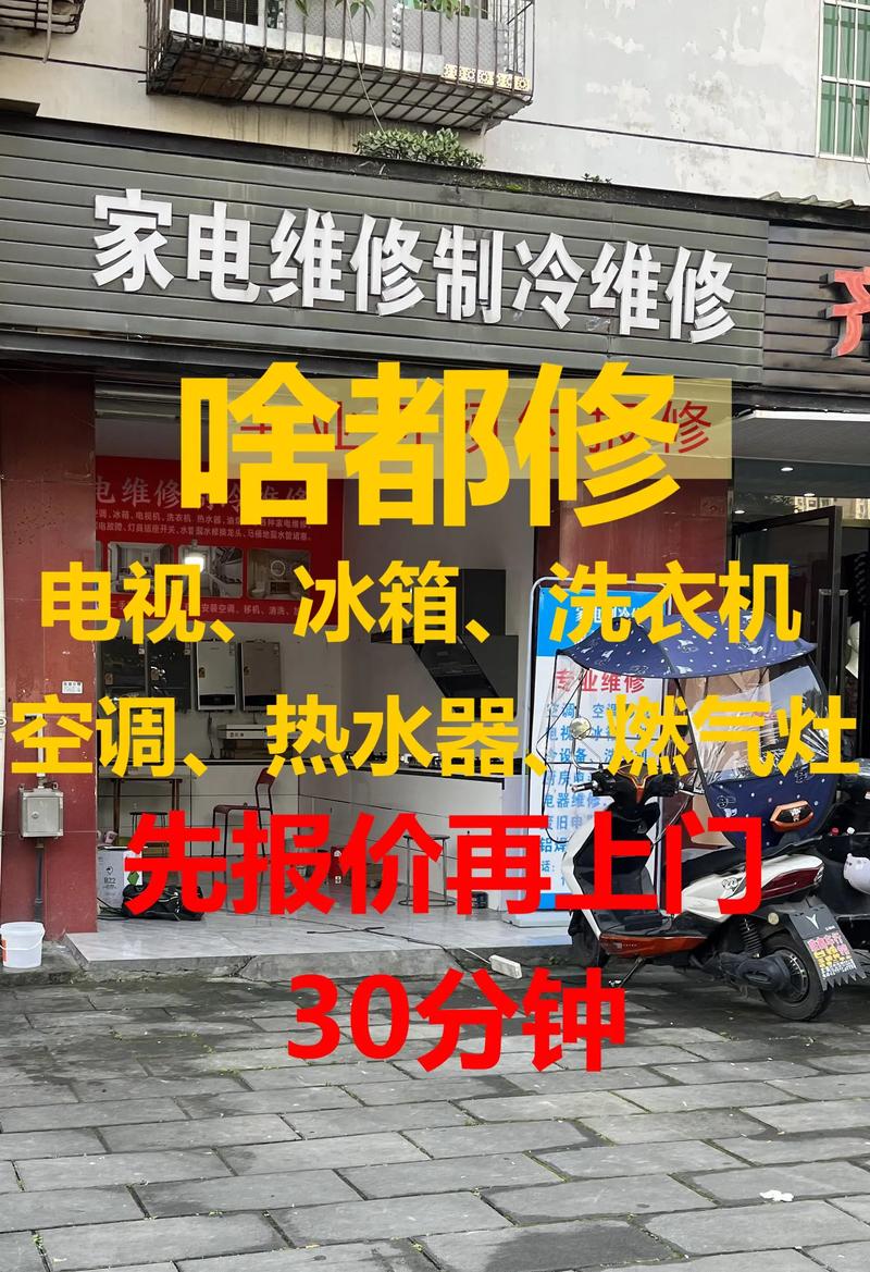 昆山修冰箱电话是多少？-第3张图片-索能光电网