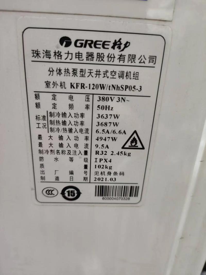 阜阳装空调电话号码-第1张图片-索能光电网