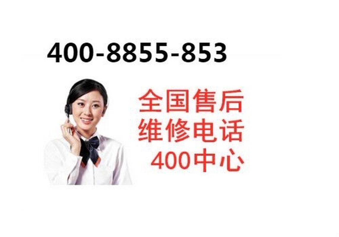 LG冰箱昌平服务电话是多少？-第1张图片-索能光电网