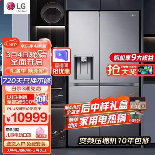 LG冰箱昌平服务电话是多少？-第3张图片-索能光电网