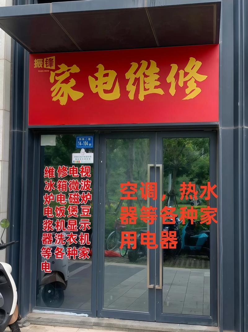 附近热水器坏了？找哪个电话修？-第1张图片-索能光电网