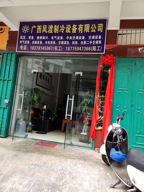 南宁中央空调维修电话是多少？-第3张图片-索能光电网