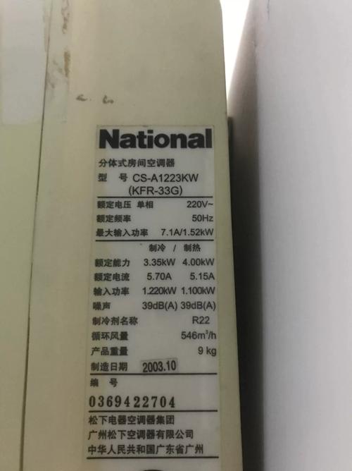 清远松下空调电话号码是多少？-第1张图片-索能光电网