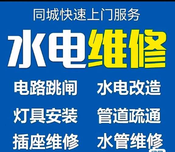 太阳能水管维修电话是多少？-第1张图片-索能光电网
