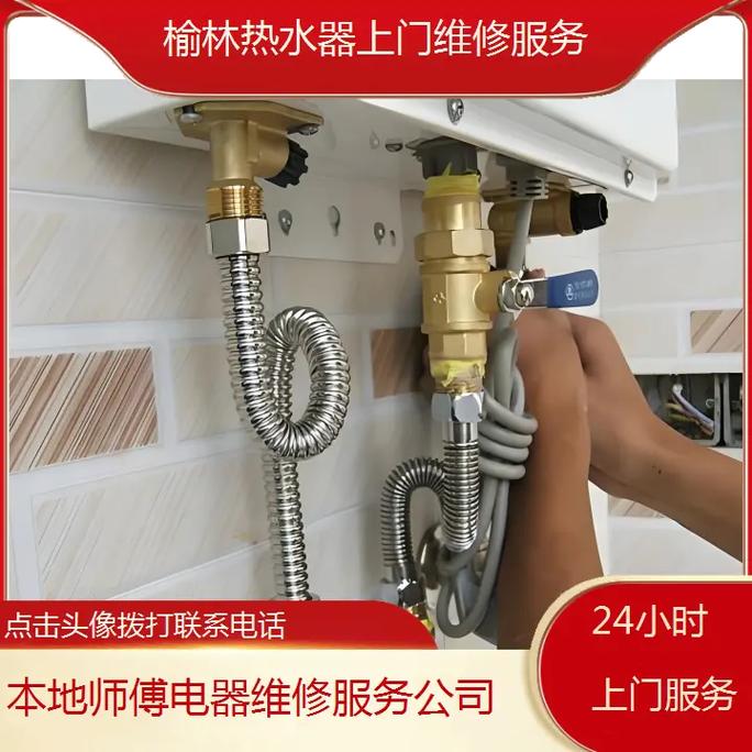 热水器安装服务电话是多少?-第3张图片-索能光电网 热水器安装服务电话是多少?-第3张图片-索能光电网