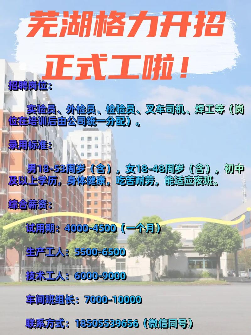 格力杭州办事处电话-第3张图片-索能光电网