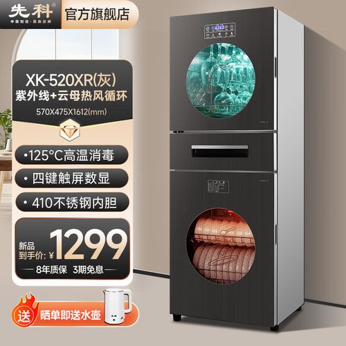 先科消毒柜售后电话是多少？-第1张图片-索能光电网