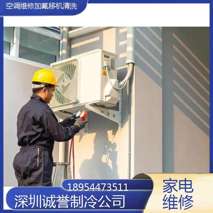 深圳修空调电话是多少？-第3张图片-索能光电网