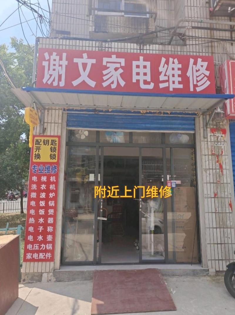 当地维修中心电话是多少？-第2张图片-索能光电网