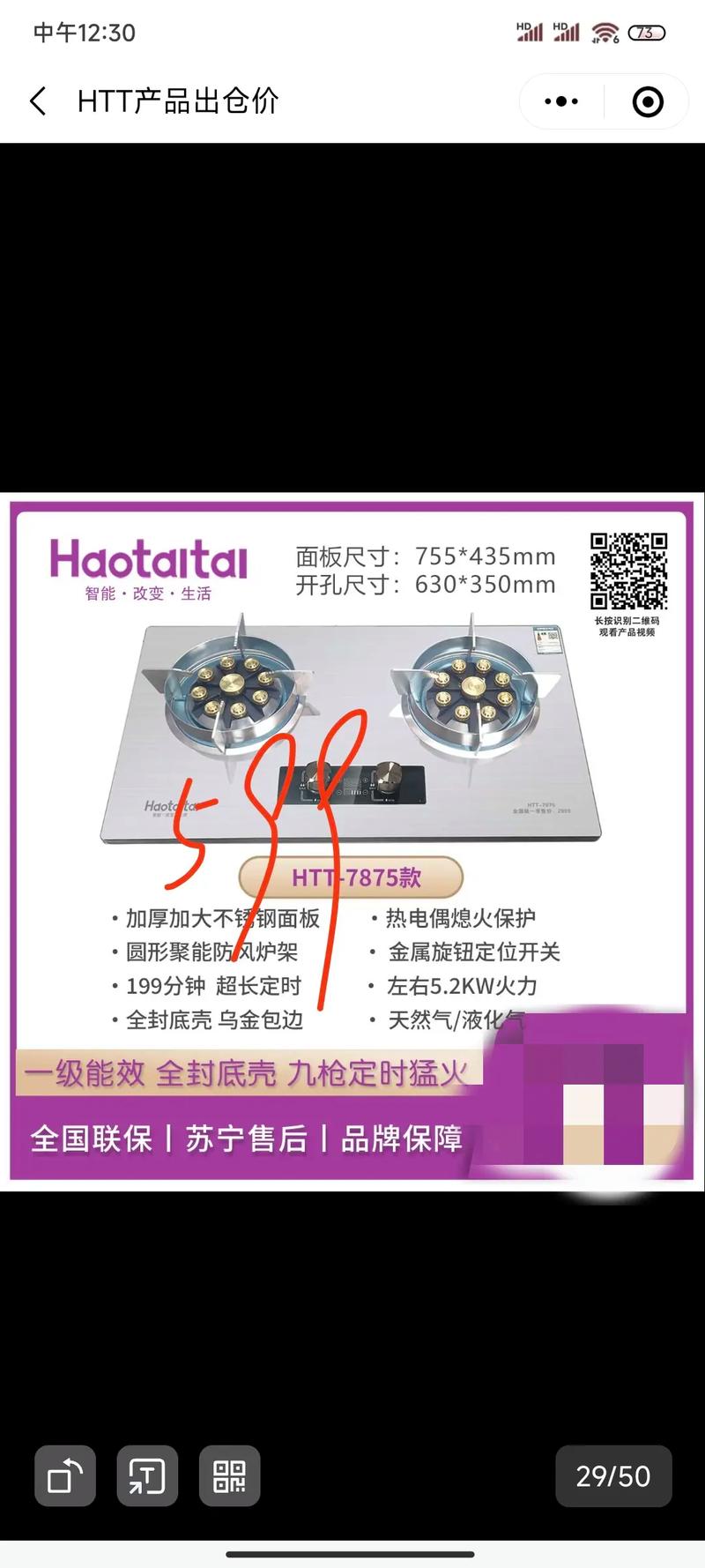 rinnai燃气灶售后电话是多少？-第1张图片-索能光电网