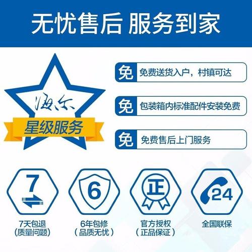 海尔空调售后电话是多少？-第1张图片-索能光电网