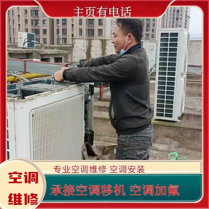 密云空调维修电话是多少？-第1张图片-索能光电网