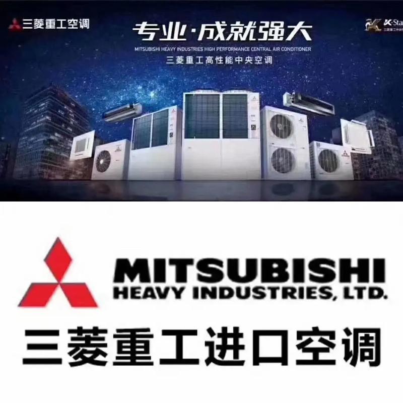 苏州三菱空调电话是多少？-第1张图片-索能光电网